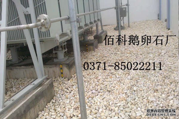 鵝卵石(礫石)濾料生產(chǎn)廠家在哪里？
