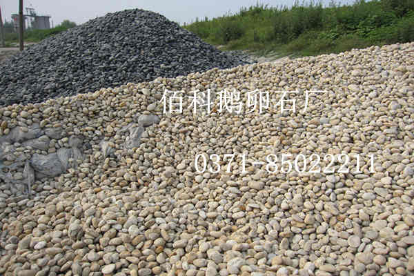 購(gòu)買變壓器鵝卵石選擇哪個(gè)鵝卵石廠家比較好呢？