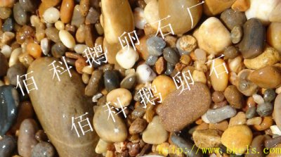 什么是天然鵝卵石？